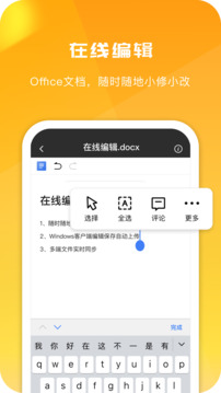 360AI云盘截图2