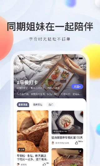 妈妈帮2026最新版截图2