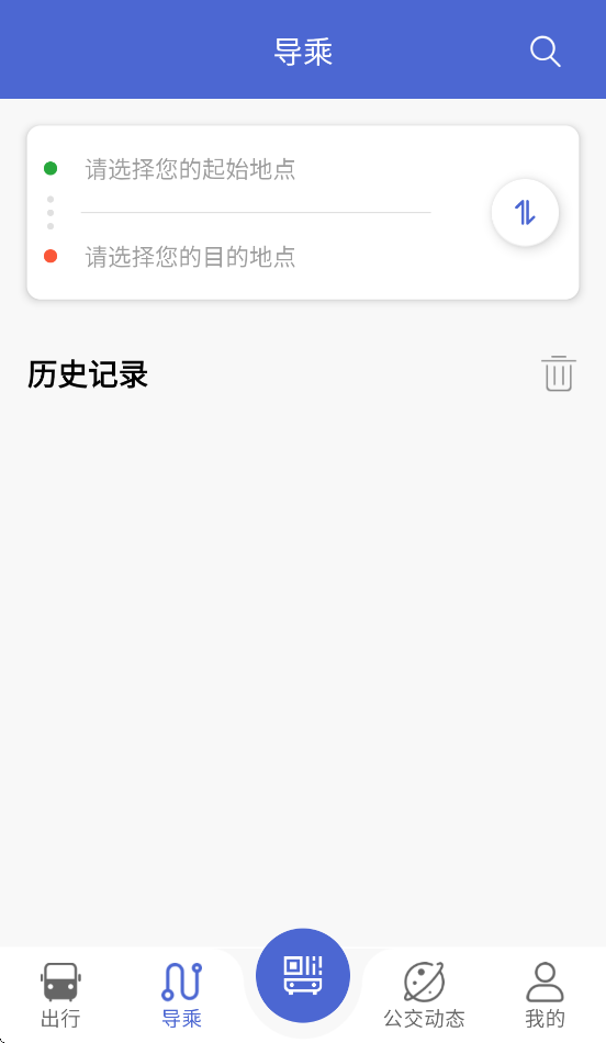 嘉峪关出行截图2