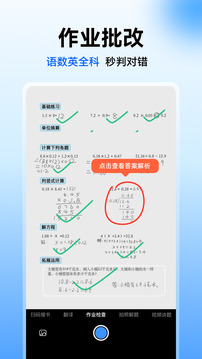 小猿搜题app免费版截图2