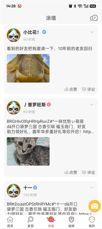 口袋梦三国app截图1