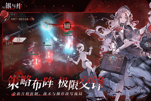 银与绯官方正版截图2