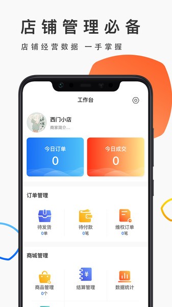 优品街生活宝截图3