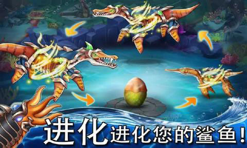 海怪城市(Sea Monster City)截图5