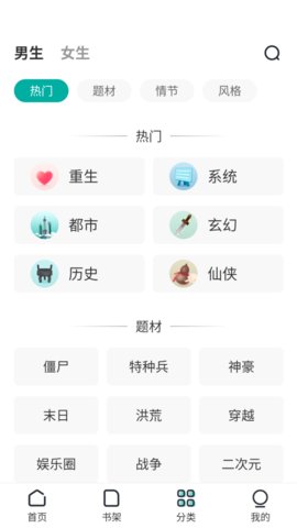 满阅小说截图3