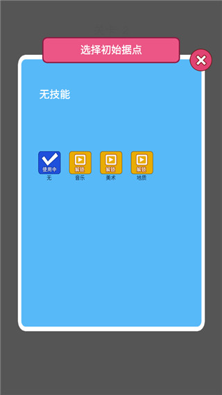 学科对抗赛最新版截图3