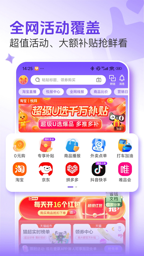 悦拜app截图1
