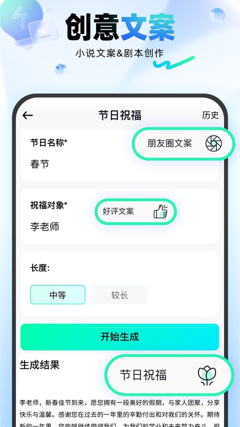 光速写作截图4