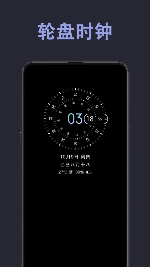 光氪息屏显示截图3