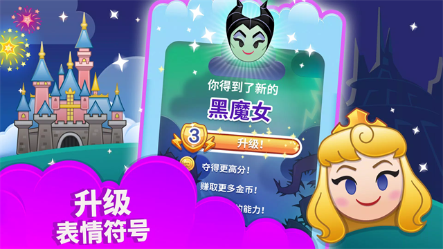 迪士尼表情包大作战截图2