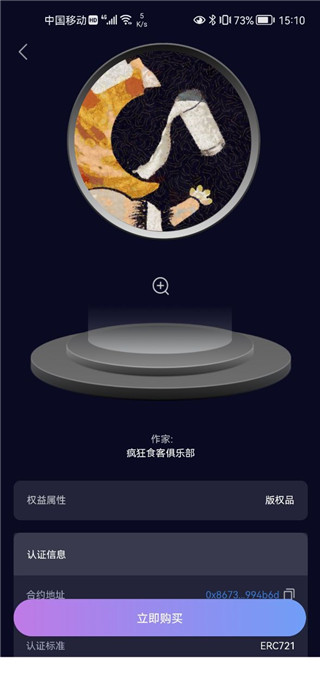 唯一艺术截图3