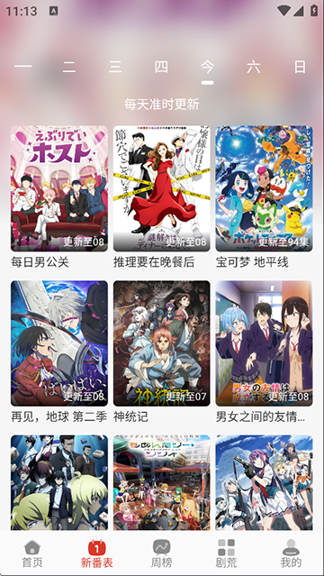 podo漫画截图3