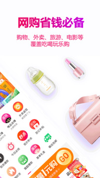 玫瑰返利联盟（原玫瑰日记）截图4