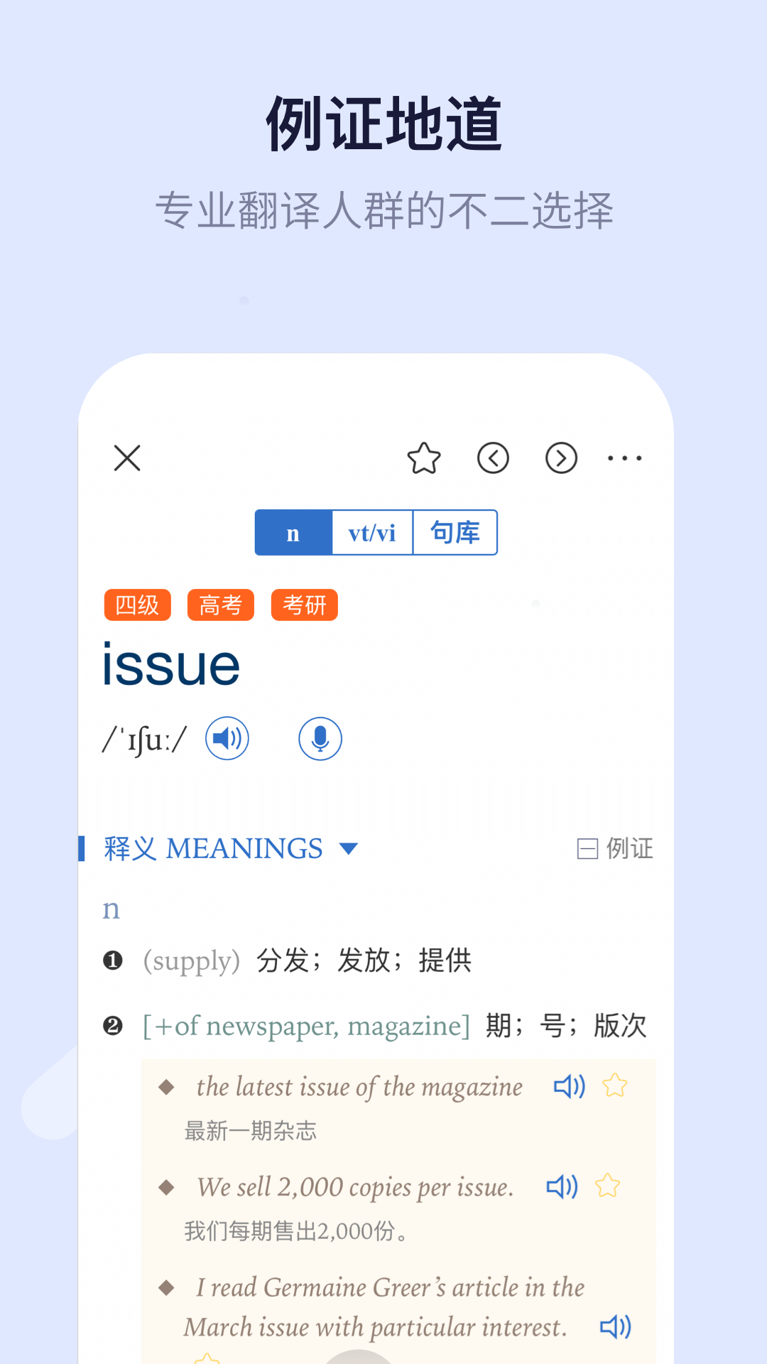 新世纪英汉汉英大词典截图2