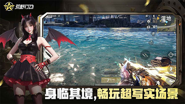 荒野行动手游截图3