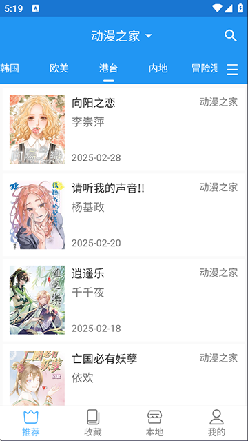 芝士漫画截图1