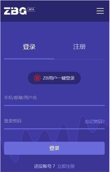 ZBG交易所截图3