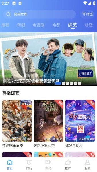 虾皮影视截图1