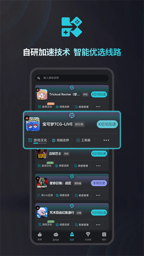 Kuyo游戏盒子app截图3