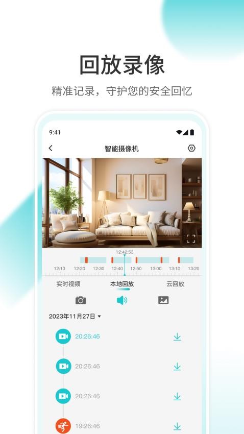 云看看app截图3