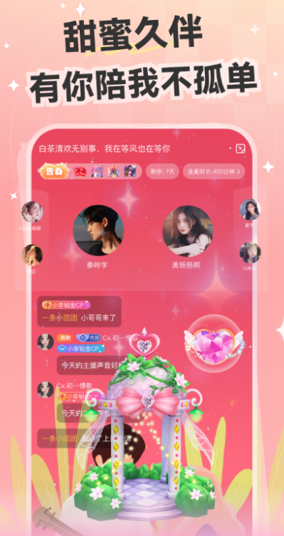 心动开黑截图4
