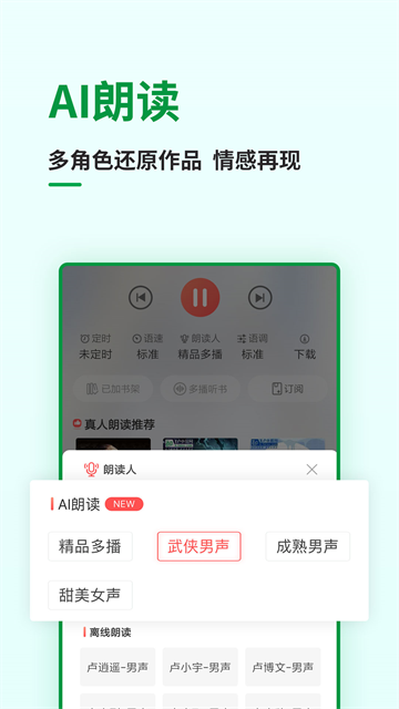 飞卢中文网截图1