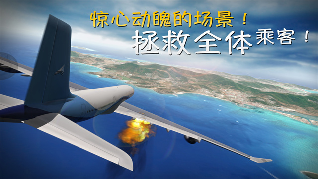 极限着陆(Extreme Landings)截图3