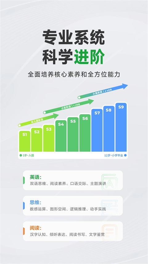 斑马英语截图3