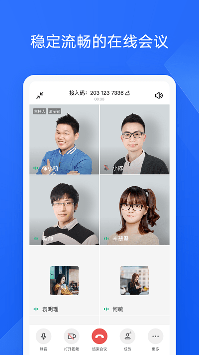 金山协作截图3