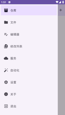 小狗Git( puppygit)截图2
