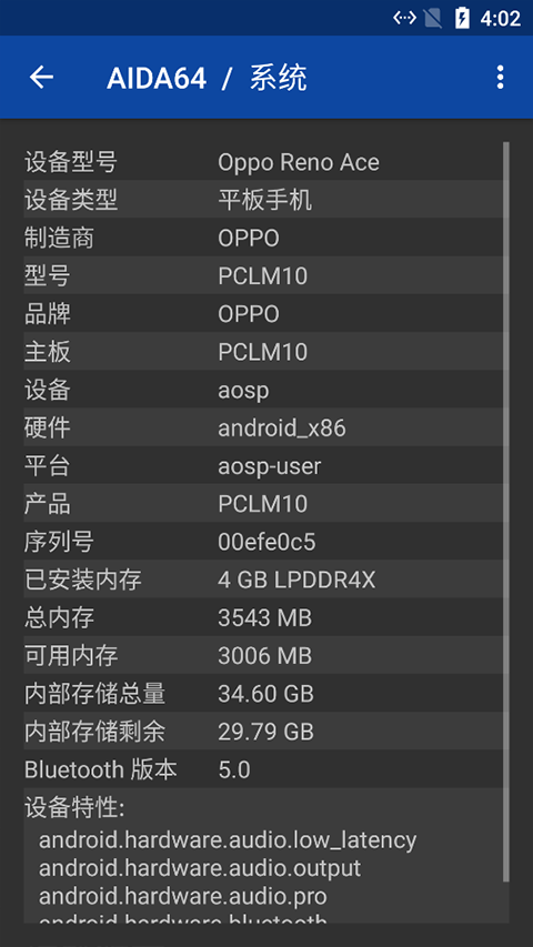 AIDA64截图3