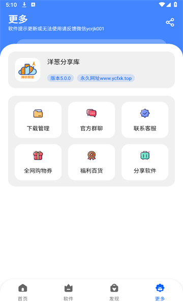 洋葱酷盒截图2