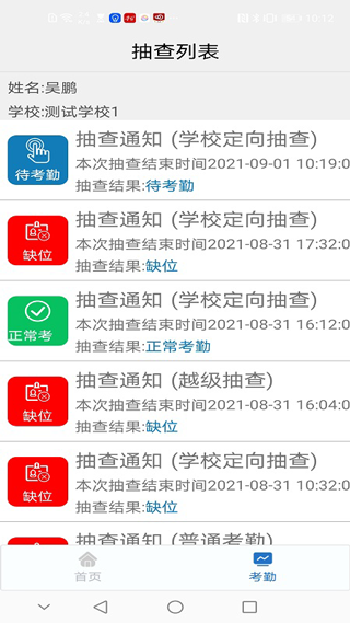 昆明中职资助截图3