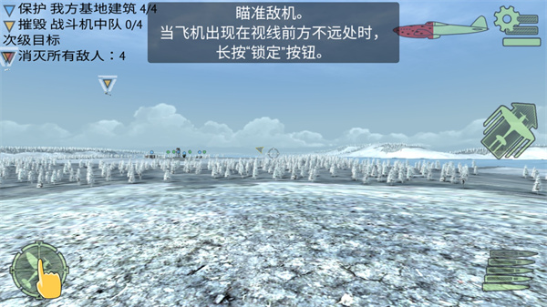空中战争之雷霆射击截图2