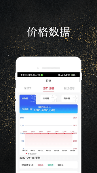 玉米宝截图4