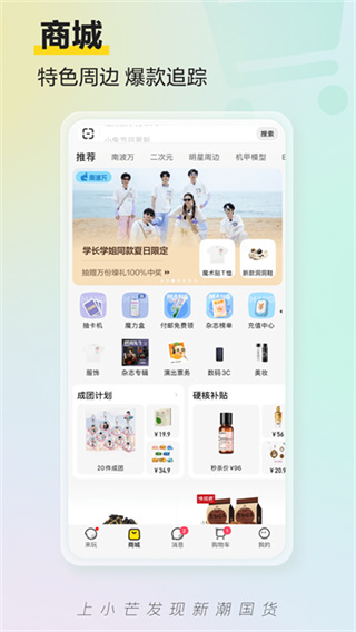 小芒截图3