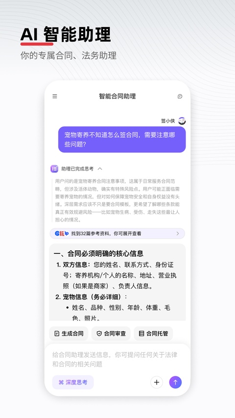 e签宝app截图2