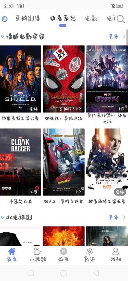 宇宙影视盒子截图1