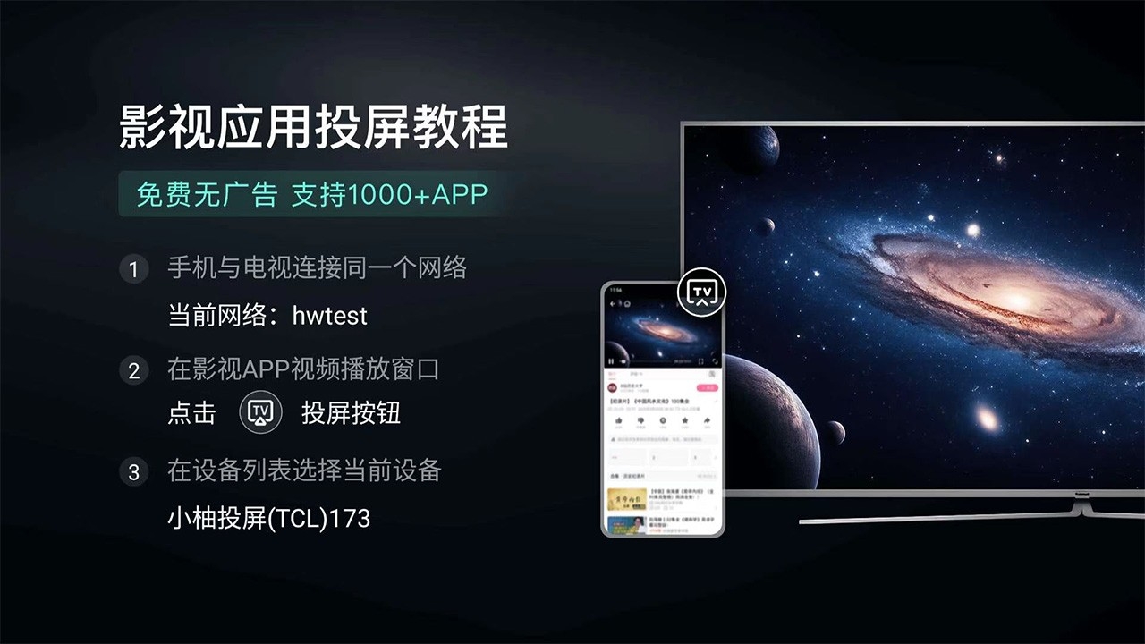 小柚投屏截图1