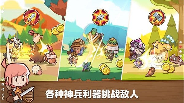 邮差骑士(Postknight 2)截图2