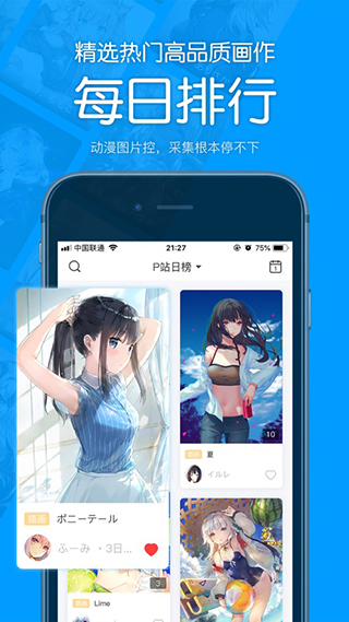 P站助手Lite截图2