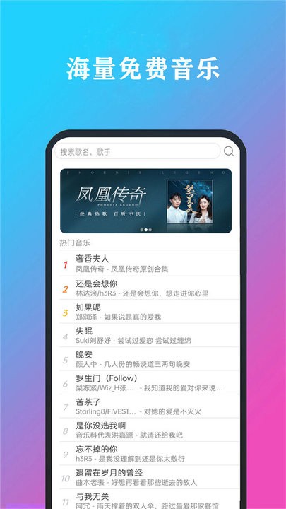 酷听音乐截图2