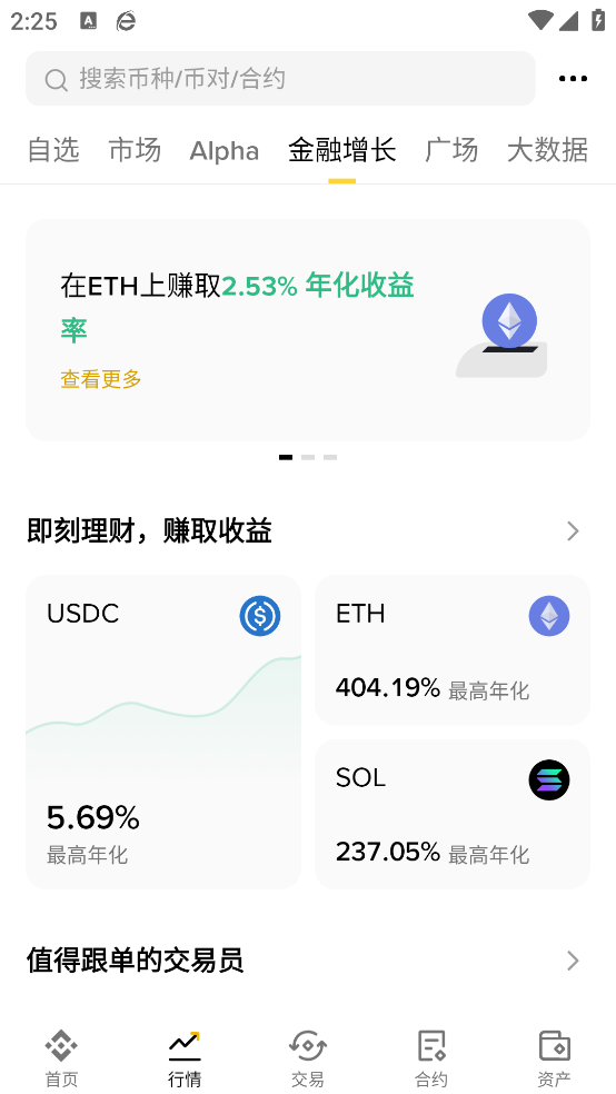 ba交易所截图4