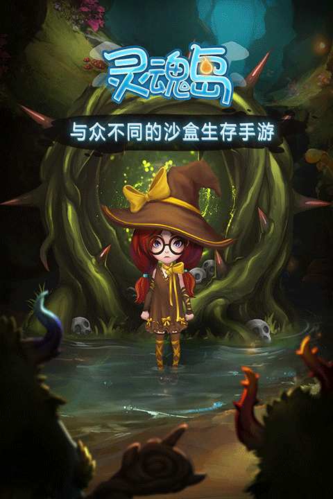 灵魂岛手游截图2
