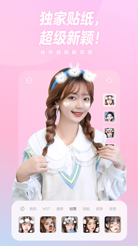 一甜相机app手机版截图2