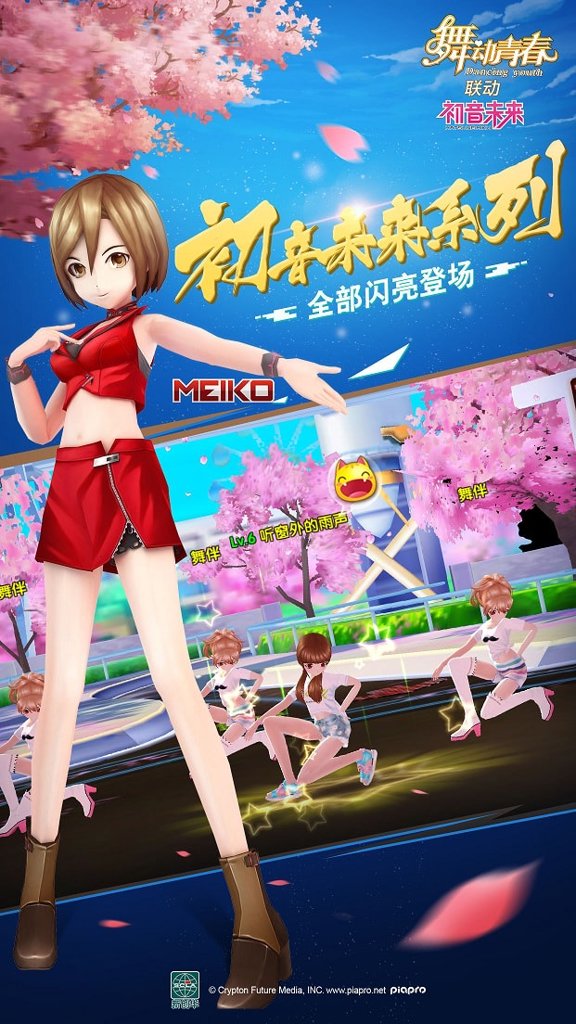 舞动青春截图3