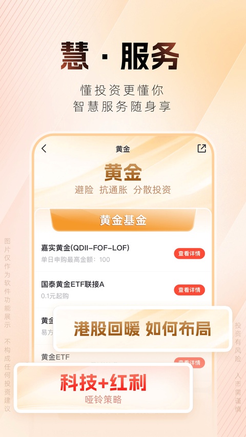 湘财证券百宝湘截图2
