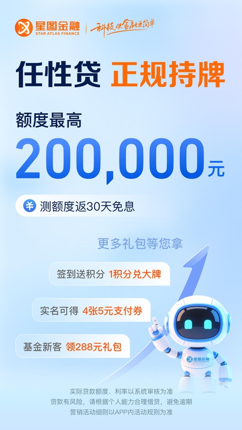 星图金融(苏宁金融)截图2