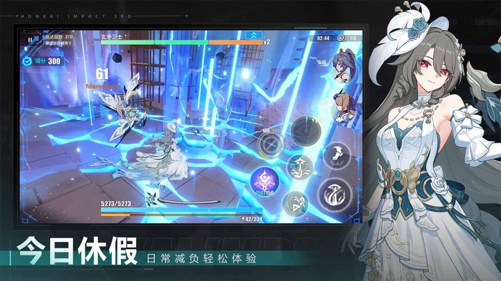 崩坏3正式版截图3