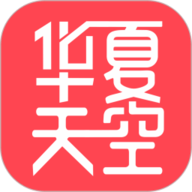华夏天空小说